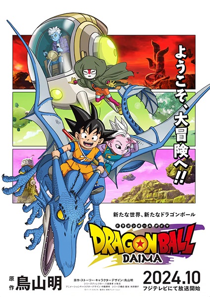 Dragonball Daima