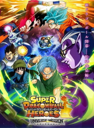 Super Dragonball Heroes